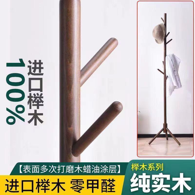 实木衣架落地衣帽架卧室家用挂衣架简易立式挂衣杆网红室内挂架