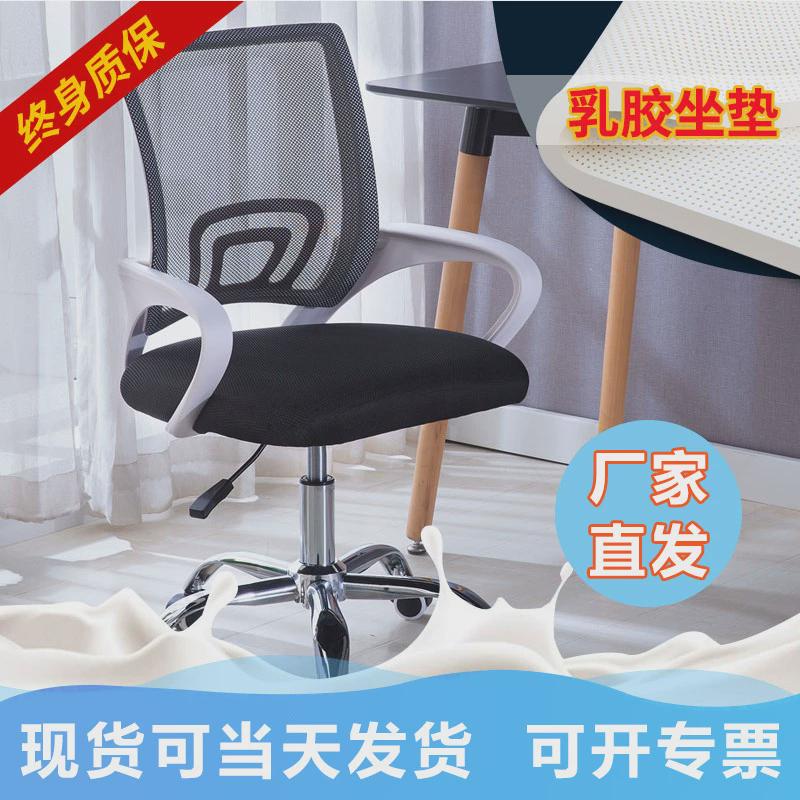 职员办公椅简约电脑椅休闲转椅简约办公室员工网布椅子升降旋转椅