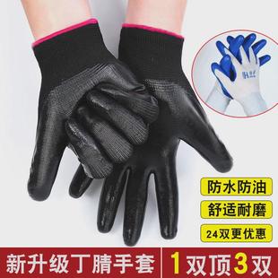 手套劳保耐磨工作工地干活加厚防护手套丁腈防滑橡胶浸胶皮透气男
