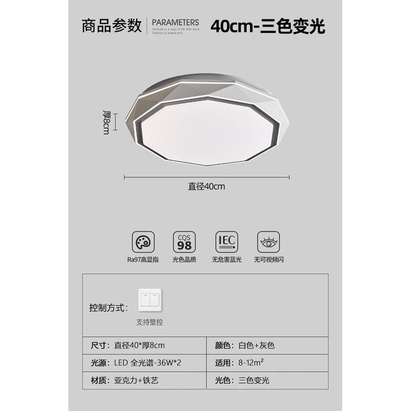 led吸顶灯超薄卧室灯简约现代家装灯饰照明客厅灯中山灯具高级感