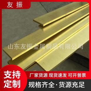 饰铜条 楼梯防滑铜条 u型排30x3 黄铜铜条 铜型材加工定制 40x4 装