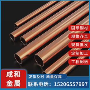 现货供应tp2紫铜直管厚壁管散热紫铜管空心铜管精密软态毛细管