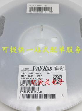 2512贴片电阻2512-820r一盘5%1w精度4krj2512-820r