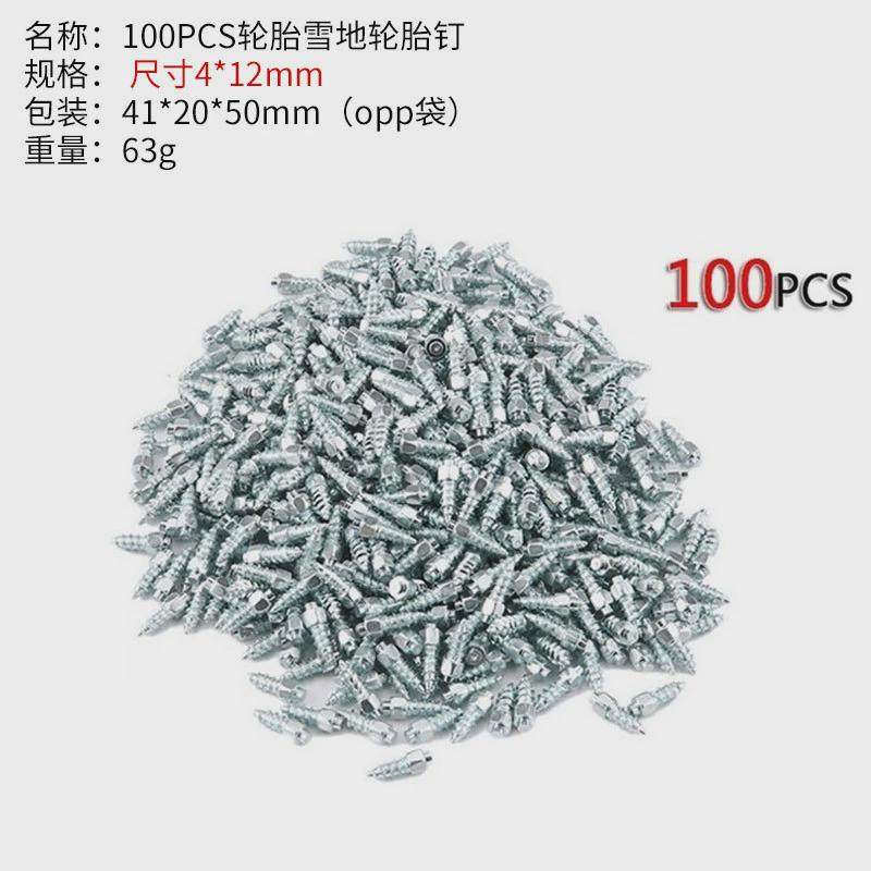 汽车冬季防滑钉耐磨钨钢100pc/4*12mm防滑钉雪地耐磨轮胎汽车轮胎