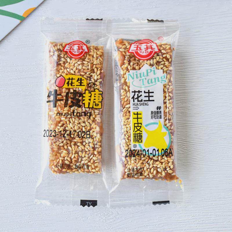 玉其花生牛皮糖老式芝麻牛皮软糖小包装儿时怀旧糖果小吃休闲 零