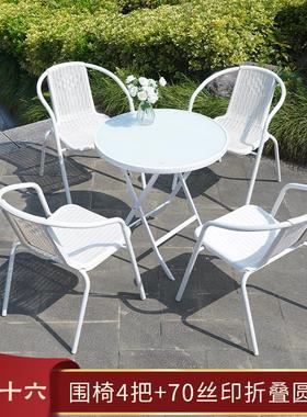 户外阳台小桌椅三件套休闲小户型茶几白色组合折叠一桌两椅茶桌椅
