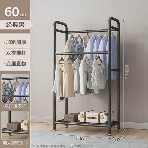 晾衣架落地卧室内收纳衣架阳台宿舍挂衣架网红简易衣帽架家用衣架