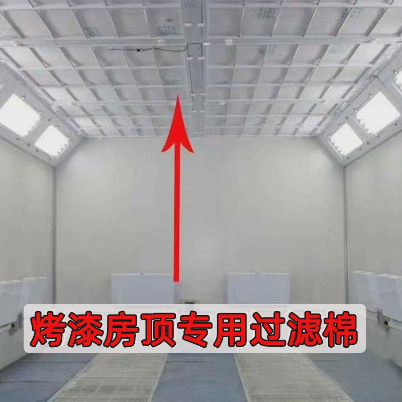 热销汽车房顶过滤棉喷漆烤漆房棉立体胶顶棚棉烤房过滤棉14米宽1.