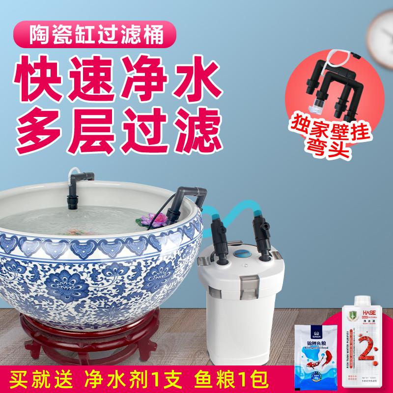 森森陶瓷鱼缸过滤器古法养鱼净水循环三合一水泵专用外置圆形桶