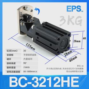 40天缸侧资组bc 机械手组齿条侧姿配件32 3240x4090度翻转