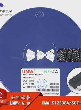 原装正品 UMW SI2308A SOT-23 60V/2A N沟道 MOS(场效应管)芯片