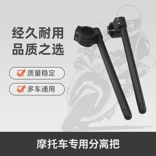 摩托车改装 铝合金车把手把 配件CNC分离车把跑车赛车街车改装