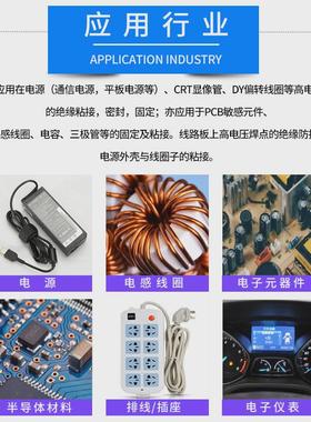 pas-67502600ml白色黑色电子硅胶粘接密封硅胶黑色硅胶