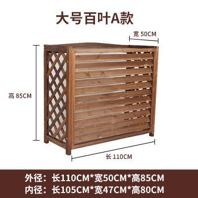 空调外机置物架室外阳台花架防水格栅装饰防腐木保护罩上盖木栅栏