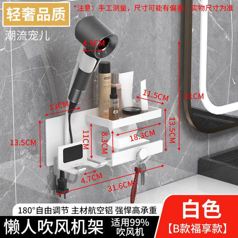 免打孔懒人卫生间支架免手持壁挂电吹风置物架吹风机浴室风筒收纳