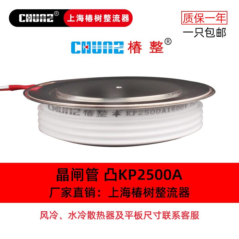 晶闸管kp可控硅软启动平板凸型kp200a500a1000a中频炉厂家大功率