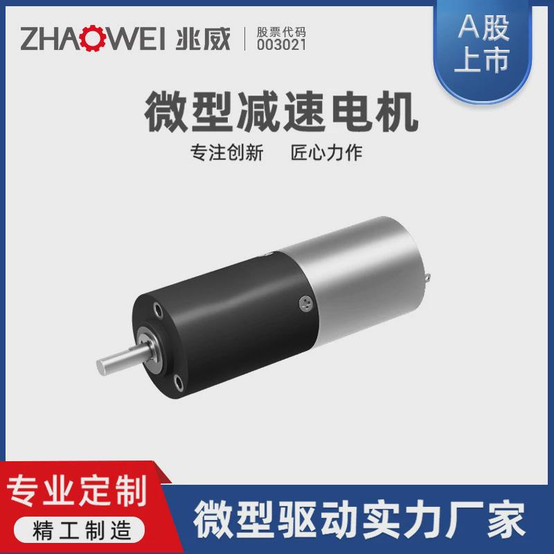 現(xiàn)貨24mm減速馬達兆威行星齒輪箱大力矩微型直流減速電機