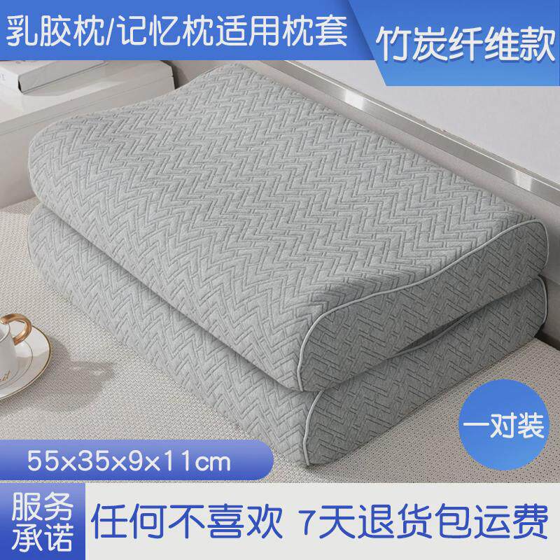 单人加厚儿童50x30记忆枕枕套单只新品大号60x40一对装乳胶枕头套