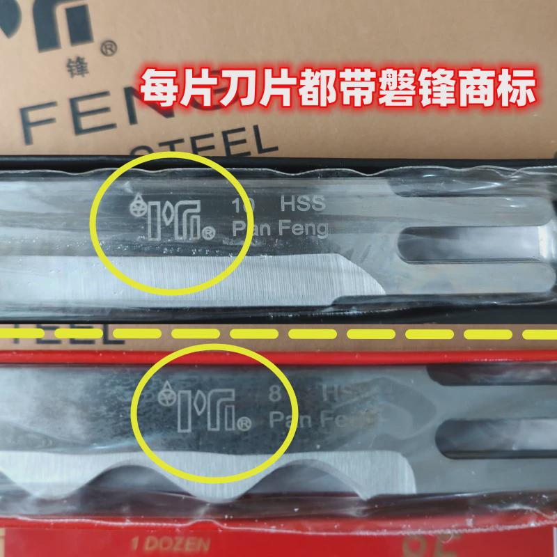 磐锋电剪波刀裁剪机钢裁布机波浪刀片锋刀片