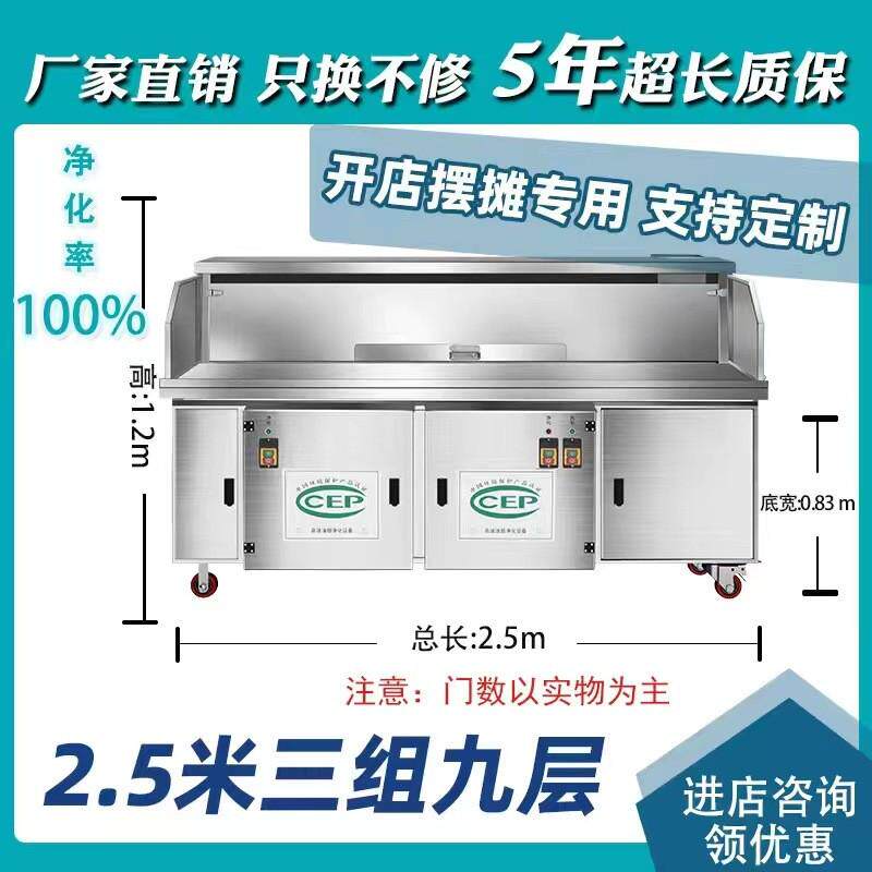 水电复合无烟净化烧烤车净化器吸款商用无烟烧烤炉免清洗平烧烤车