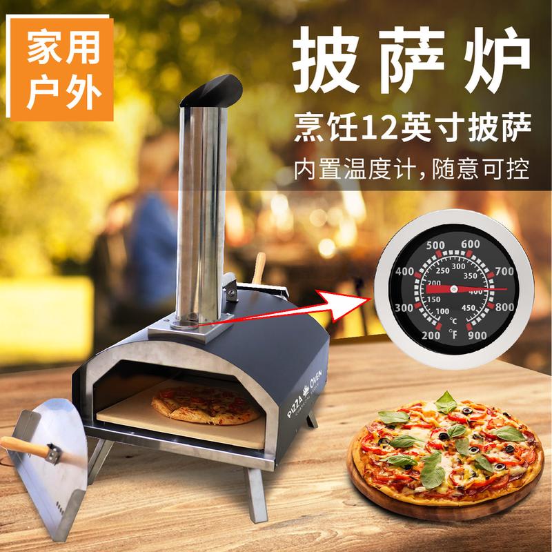 不锈钢户外披萨炉Pizza Oven家用便携折叠露营木炭烧烤炉披萨烤箱