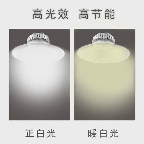 鑫永裕led工矿灯防潮高光生产车间厂房天棚吊杆灯100w200w工矿灯