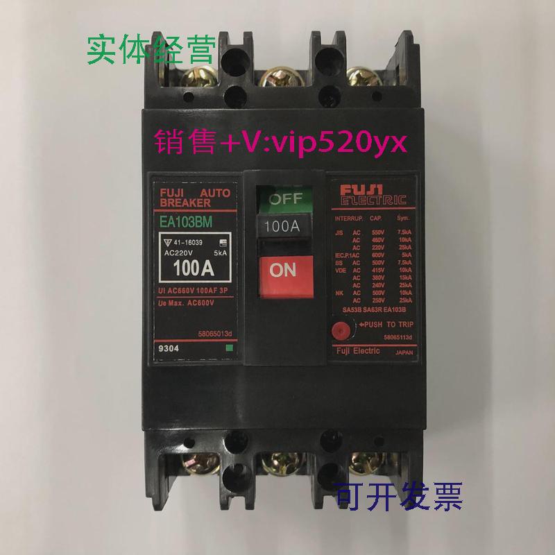 现货供应EA103BM3P100A日本富士空气开关塑壳式断路器