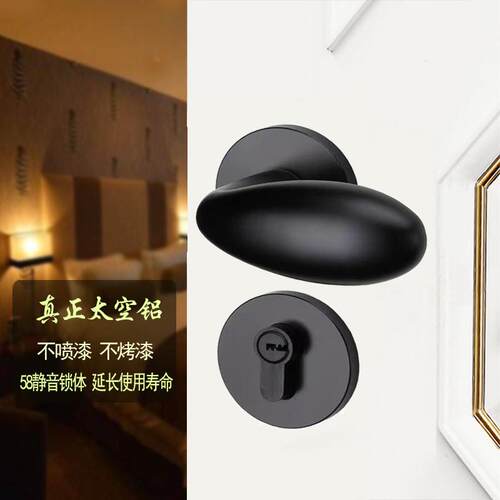 定制工厂黑色氧化铝室内门锁分体式房门锁卧室静音门锁太空锁铝