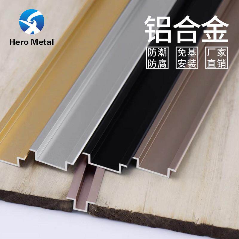 几字型hn-05铝合金踢脚线拉丝条吊顶背景墙收边条装饰天花板