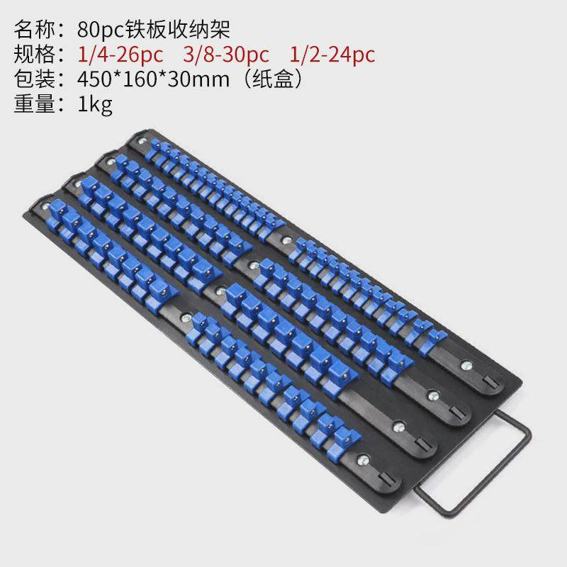 6/80pc塑料套筒架套筒夹跨境热销1/23/81/4多用多功能塑料套筒架