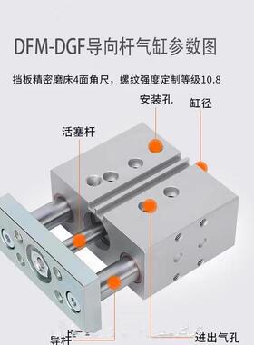 托费斯型三轴气缸dfm12-16-20-25-32-40-50-63-10-20-p-a-gf-k