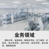 聚四氟乙烯板成分化验解析组分化验性能测试改良比例塑料技术指导