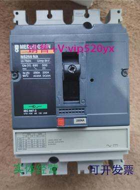 现货供应梅兰MERLINGERIN隔离开关空开NS100NANS160NANS250NA议价