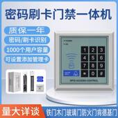 电子刷卡密码 电磁锁玻璃门磁力锁双门门禁机一体机 锁门禁系统套装