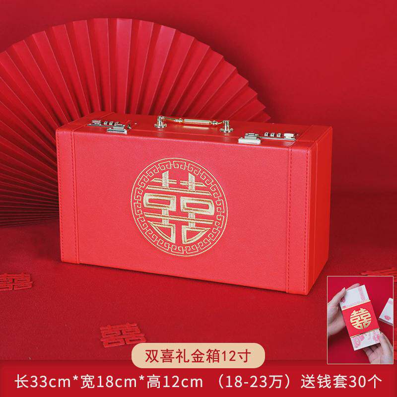 结婚箱子提亲聘礼箱彩礼钱盒子万元红包订婚10万陪嫁礼金嫁妆用品