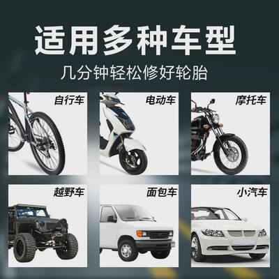电动车汽车轮胎自补液摩托车自行车真空胎专用自动补胎液补胎宝b1