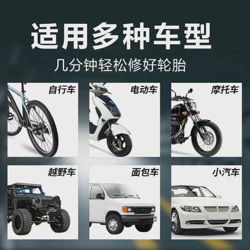 电动车汽车轮胎自补液摩托车自行车真空胎专用自动补胎液补胎宝b2