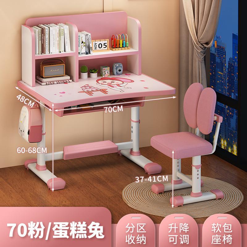 dh【抖音热销】儿童学习桌学生套装课桌椅组合书桌家用可调升降桌