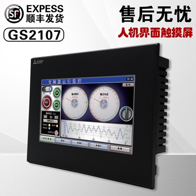 三菱触摸屏GS2107-WTBD-N 2110 GT2310  2308 2104-PMBDS人机界面