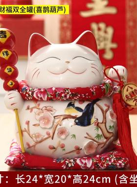 招财猫大号摆件存钱罐店铺开业摆件创意礼品家居饰品陶瓷工艺礼品