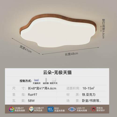 【严选】客厅灯吸顶灯现代简约创意胡桃木色护眼全屋套餐组合灯具