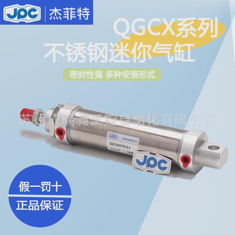 菲特济南华能杰jpc迷你气缸qgcx10-25-50-75-100-125-150-175-200