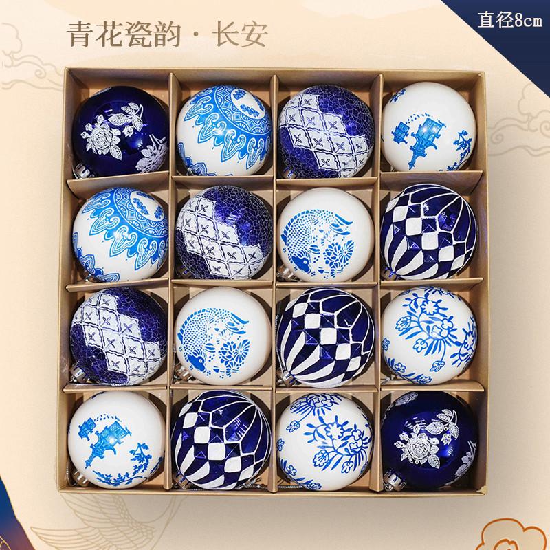 rkt4 装饰品青花瓷彩球挂件圣诞节氛围装饰圣球