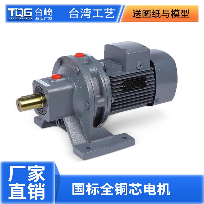 台崎摆线针轮减速机立式卧式减速机小型减速机减速器电机一体减速