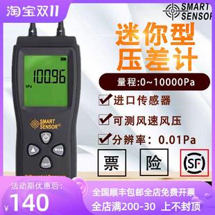 希玛AS510手持式数字压力计微压计压差计差压计压差表微压差计