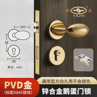 卧室球型门锁一体锁美式室内门把手家用卫生间木门静音通用型锁具