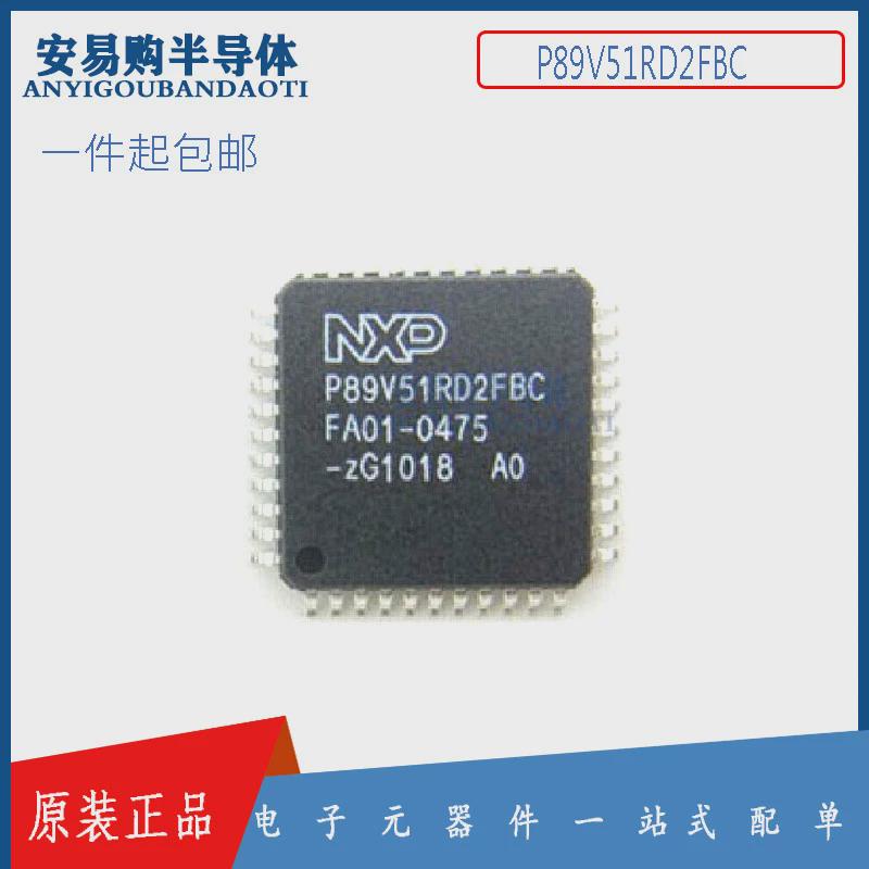 P89V51RD2FBC TQFP44 微控制器 原装正品 提供一站式元器件BOM表