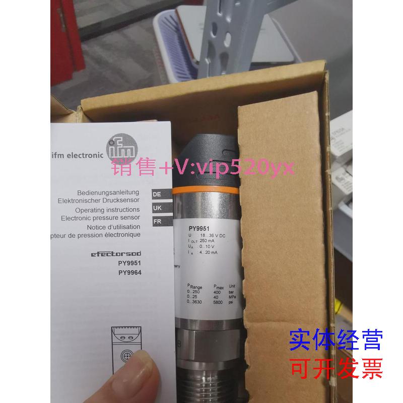 现货供应IFM易福门压力传感器PY9951议价