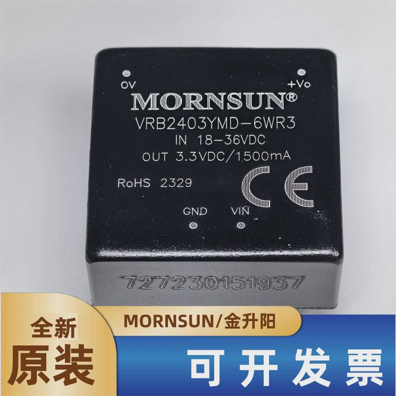 VRB2403YMD-6WR3金升阳DC-DC电源模块18-36V转3.3V1.5A 6W可直拍