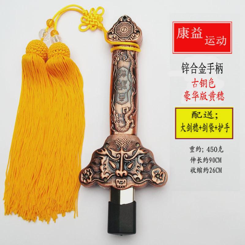 枫彩太极伸缩剑全金属不锈钢男女折叠表演道具剑收缩健身晨练剑加